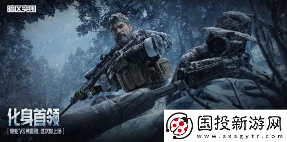 暗区突围s11玩法模式有哪些