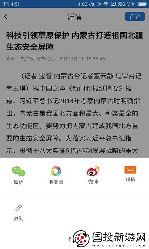 中国额济纳app下载安装