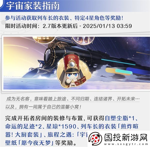 崩坏星穹铁道12月活动日历
