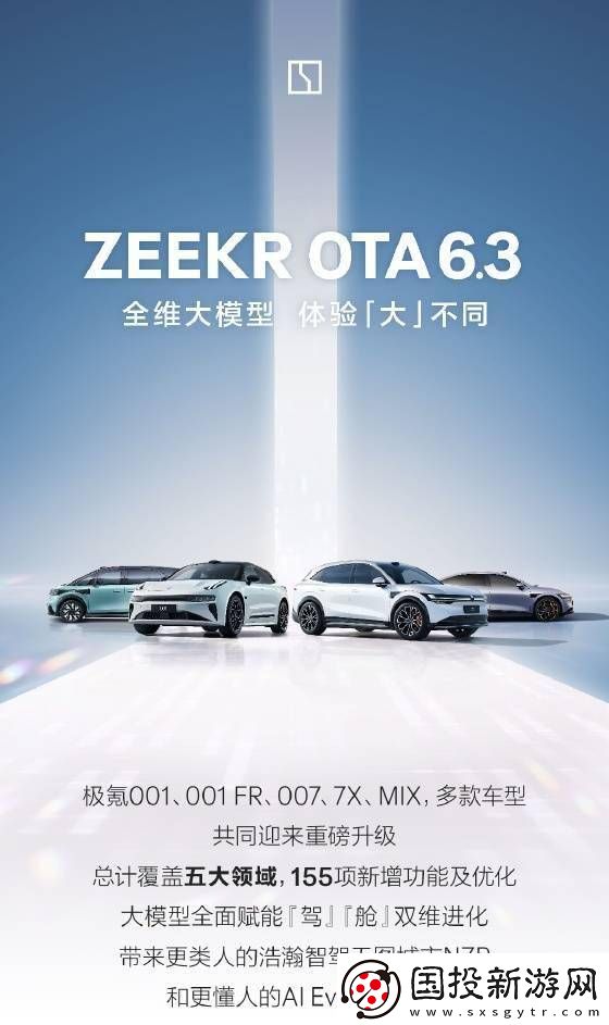 极氪多款车型OTA
