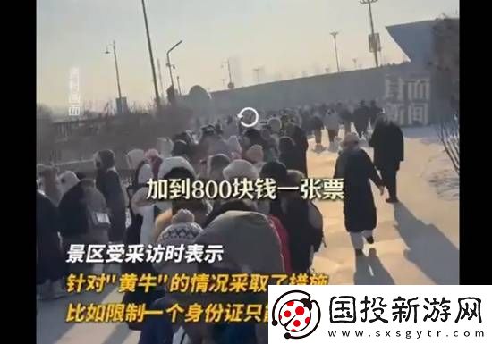 哈尔滨冰雪大世界开园3日遭吐槽