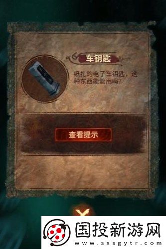 纸嫁衣7卿不负第三章通关攻略分享