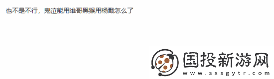 玩家畅想黑神话