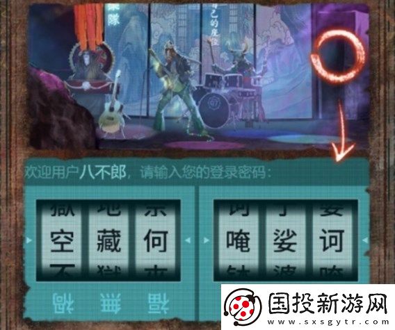 纸嫁衣7卿不负第四章通关图文攻略