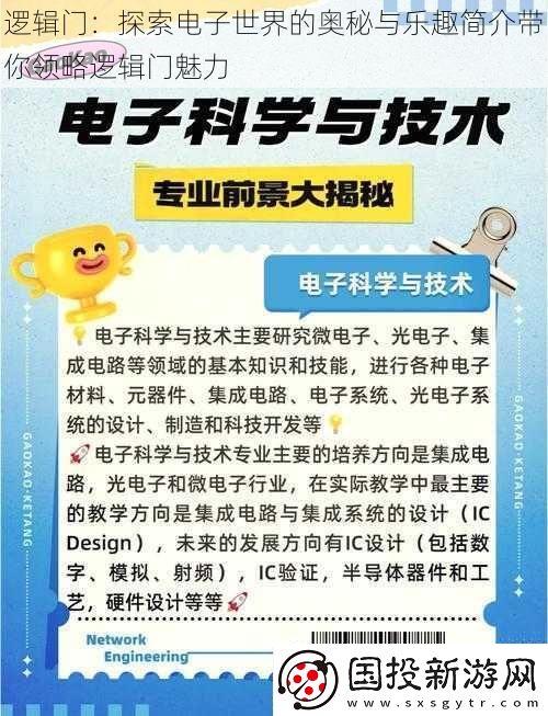 逻辑门