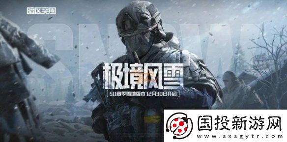 暗区突围s11玩法模式有哪些