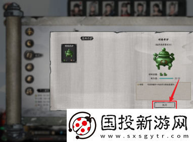 鬼谷八荒怎么炼丹