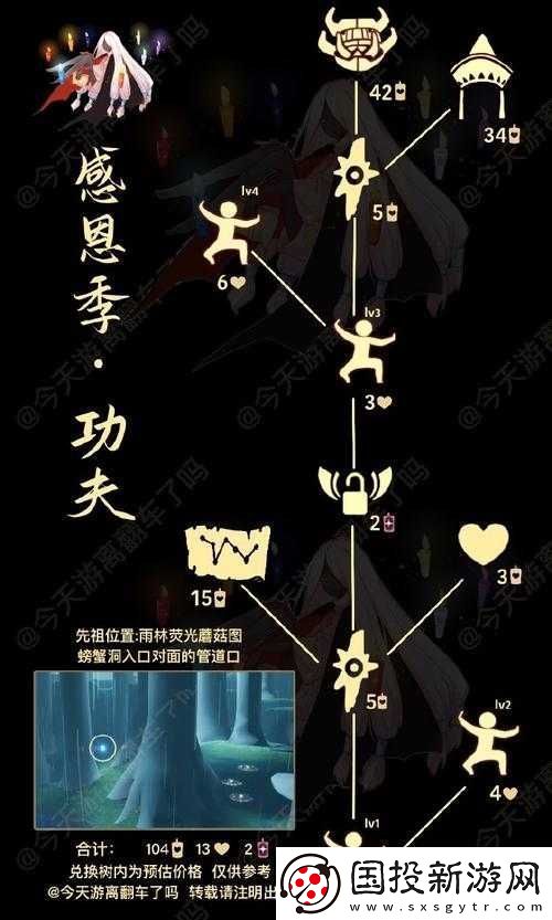 光遇探险之旅