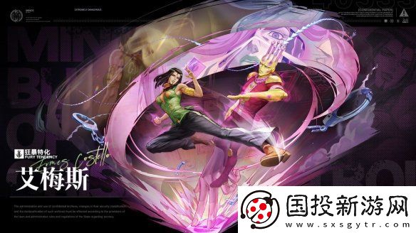 无期迷途艾梅斯技能是什么