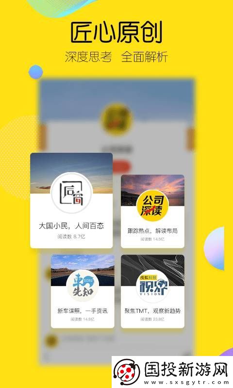 搜狐新闻手机应用下载