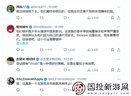 顽皮狗新作女主发言遭玩家怒喷