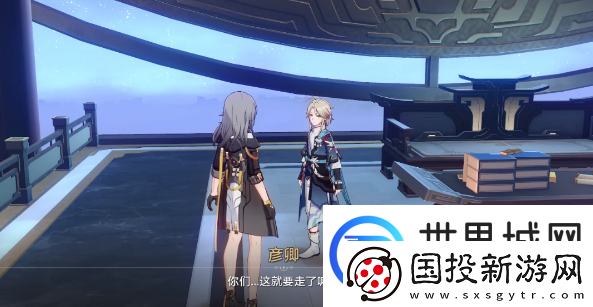 崩坏星穹铁道主线剧情告别位置在什么地方