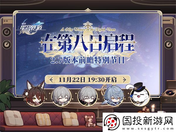崩坏星穹铁道12月活动日历