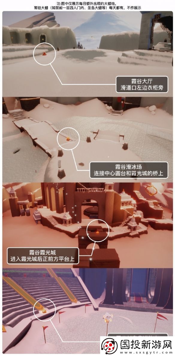 光遇11月27日大蜡烛位置一览2023