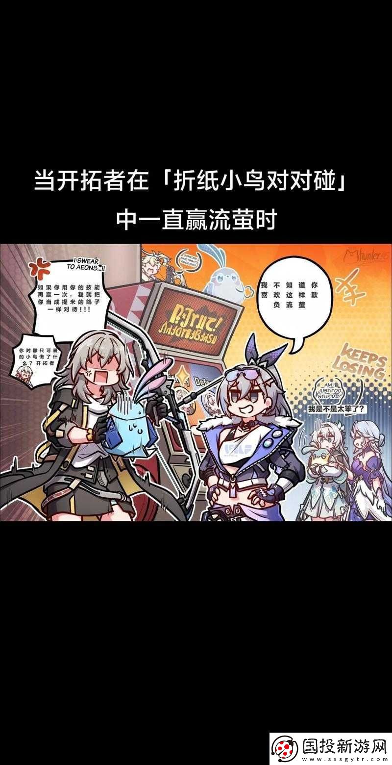 崩坏星穹铁道