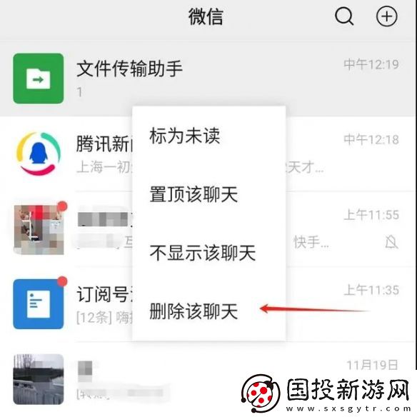 微信文件传输助手怎么退出关闭
