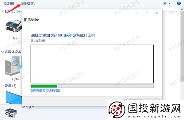 惠普打印机如何连接电脑