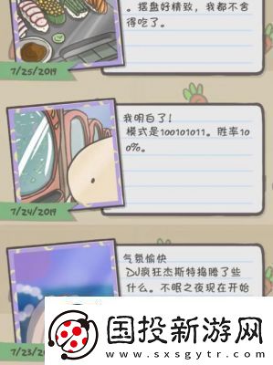 冒险者日记常见问题答案分享及玩法攻略