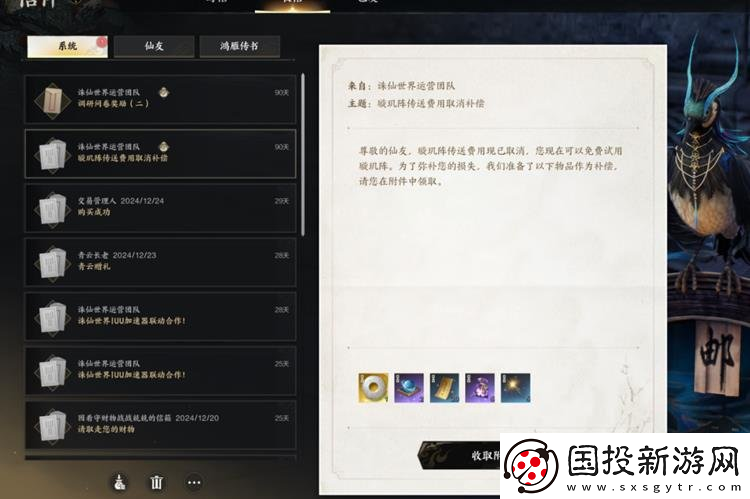 诛仙世界传送花多少钱