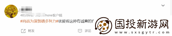 射雕英雄传