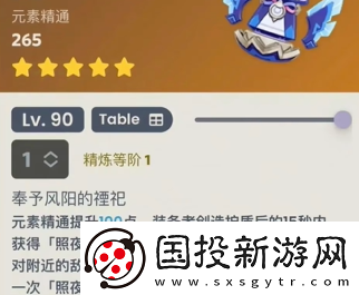 原神茜特菈莉专武值得抽吗