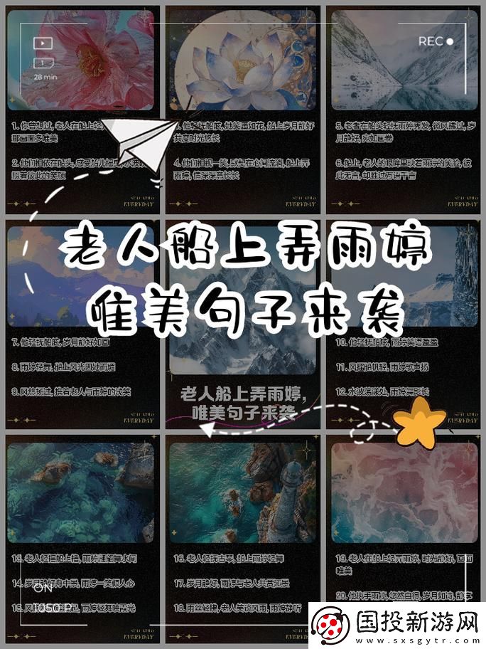 老人船上弄雨婷最经典的一句