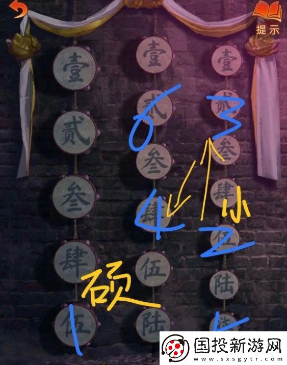 纸嫁衣7卿不负第二章通关流程详解