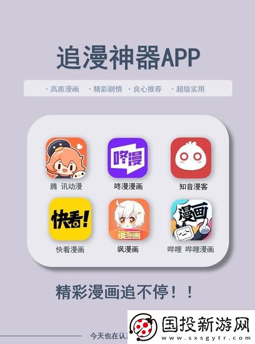 探索成品短动漫APP软件大全有哪些