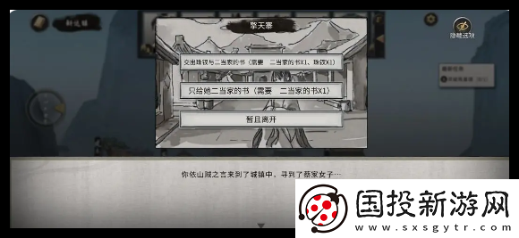 鬼谷八荒水剑通关新手村方法