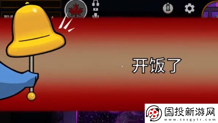 鹅鸭杀会议投票怎么开启