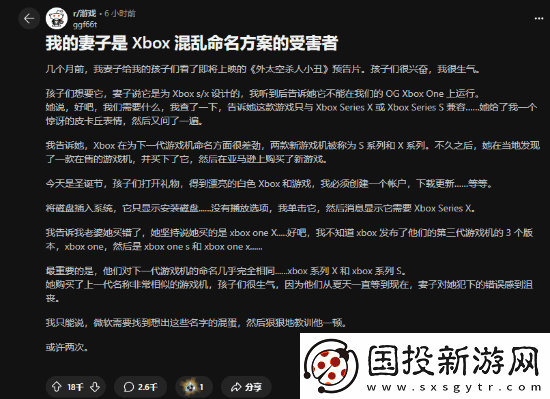 玩家怒喷Xbox主机命名混乱