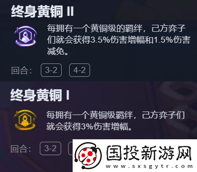 金铲铲之战终身黄铜怎么玩