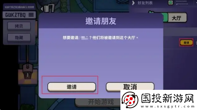 鹅鸭杀如何加好友