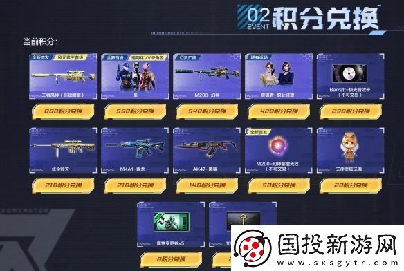 cf隼击长空幻灭神威活动址入口