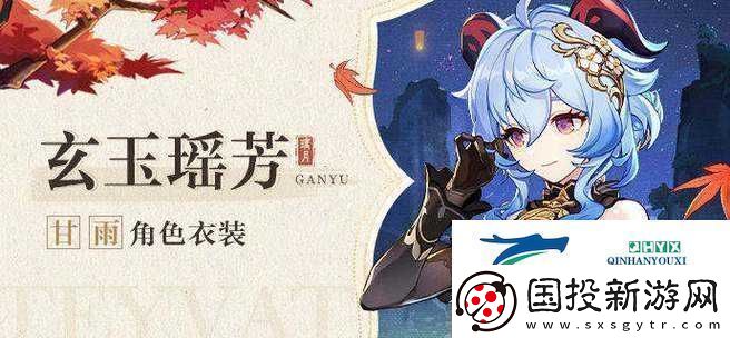 甘雨白水流淌了一地