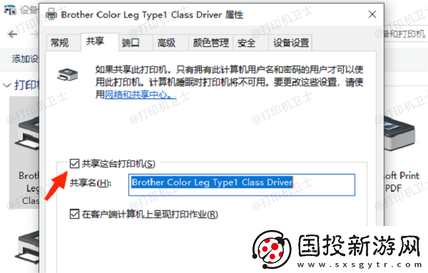 共享打印机需要输入用户名和密码怎么解决