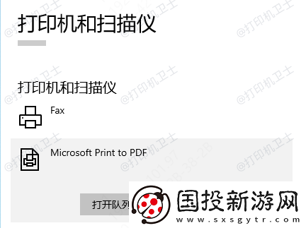 打印机设备被误删