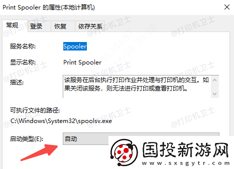 Win10打印机共享报错0x000003e3