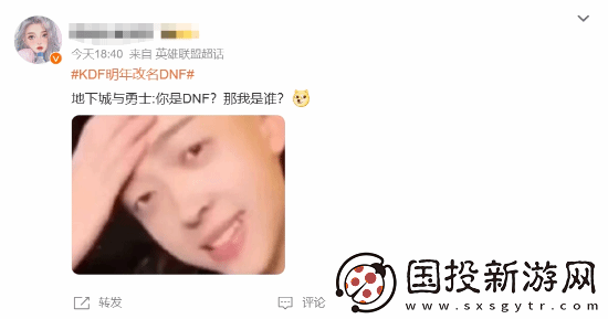 LOL战队KDF官宣改名DNF