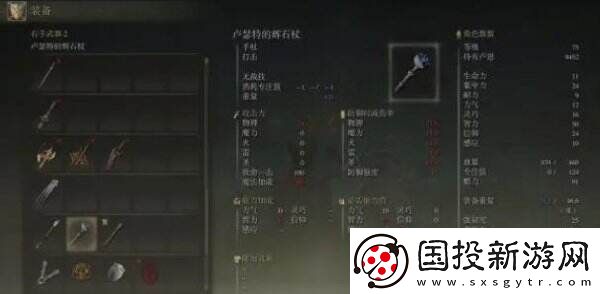 艾尔登法环法师开局装备必拿什么