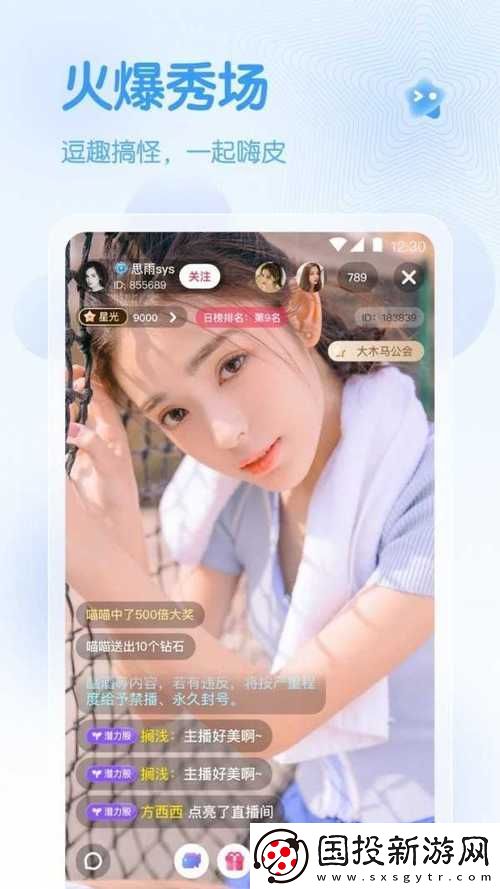 内容丰富春雨直播全婐APP免费