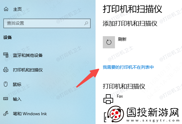 打印机设备被误删