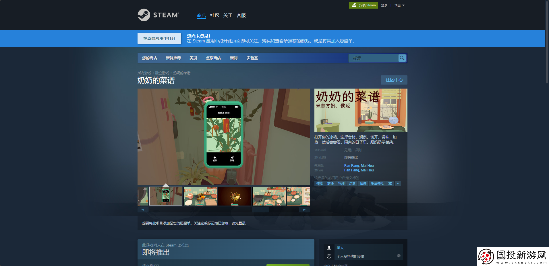 ***菜谱下载安装教程介绍