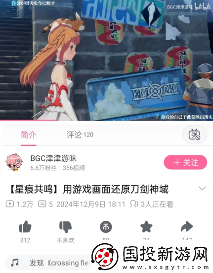 终于玩到了最接近「刀剑神域」的游
