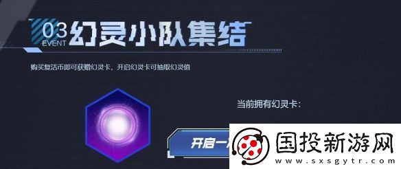 cf隼击长空幻灭神威活动址入口