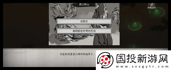 鬼谷八荒水剑通关新手村方法