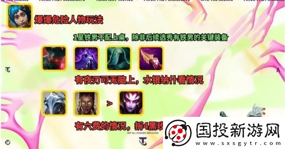 金铲铲之战危险人物爆爆阵容搭配