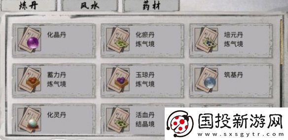 鬼谷八荒炼丹材料怎么刷