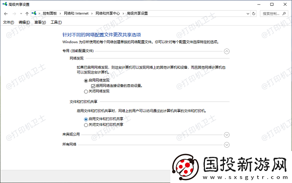 共享打印机需要输入用户名和密码怎么解决