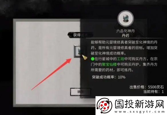 鬼谷八荒炼丹炉怎么用